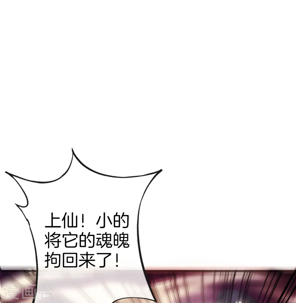 第22话 我老八就不能享受享受？30