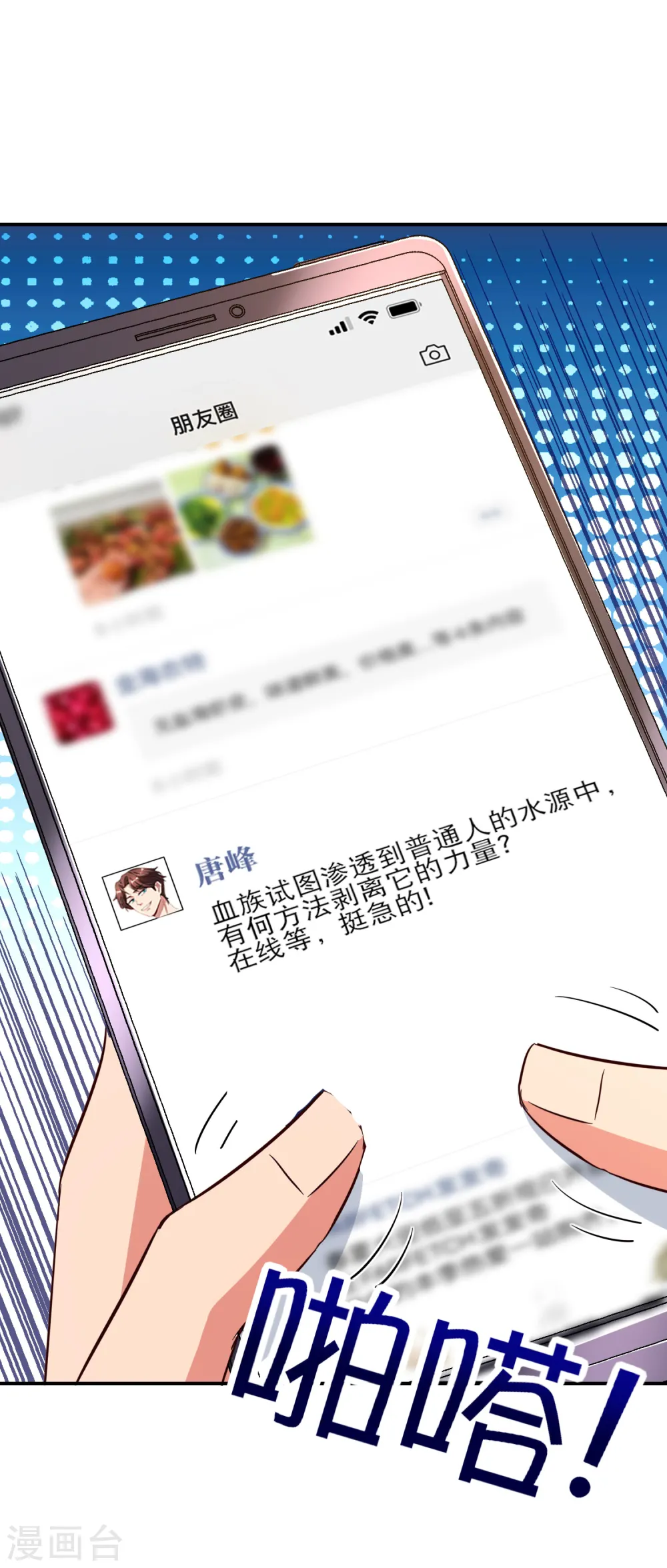 第135话 天蓬元帅？！！2