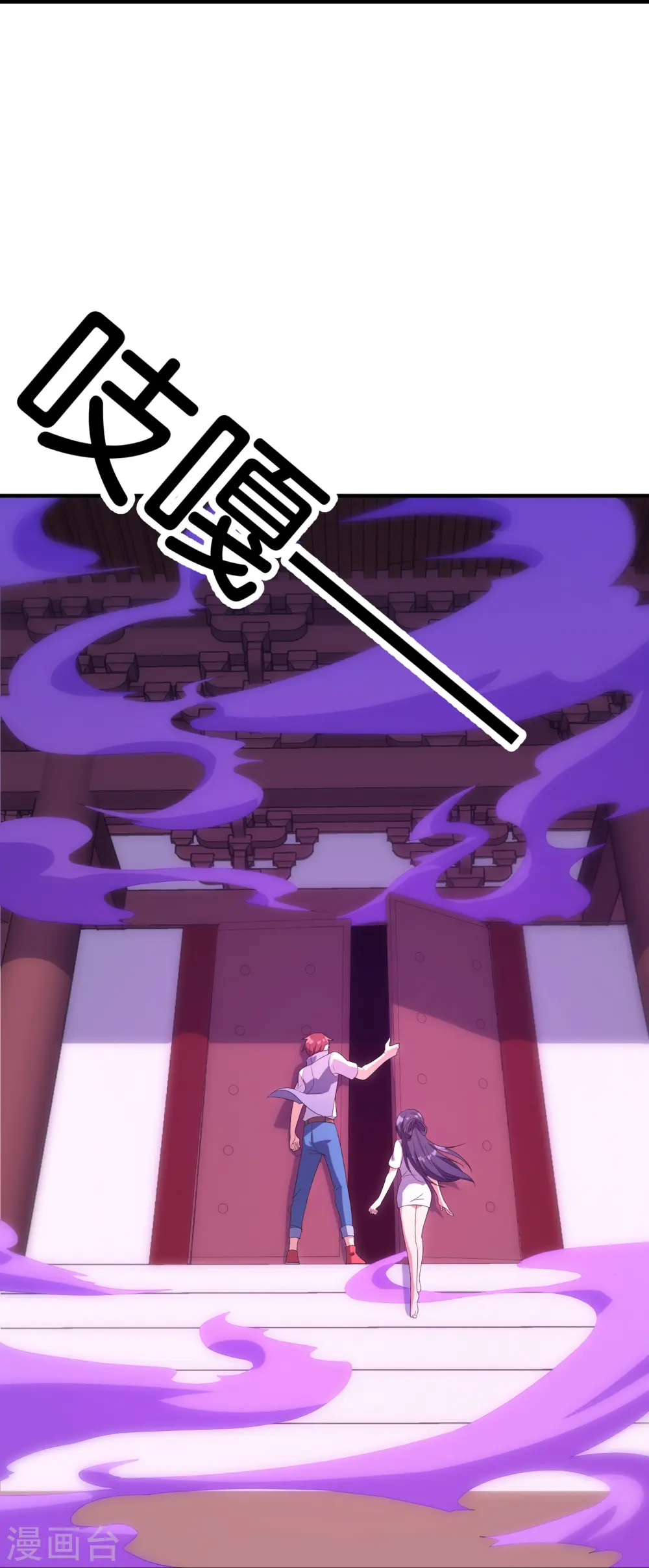 第178话 我是天帝大人？！21