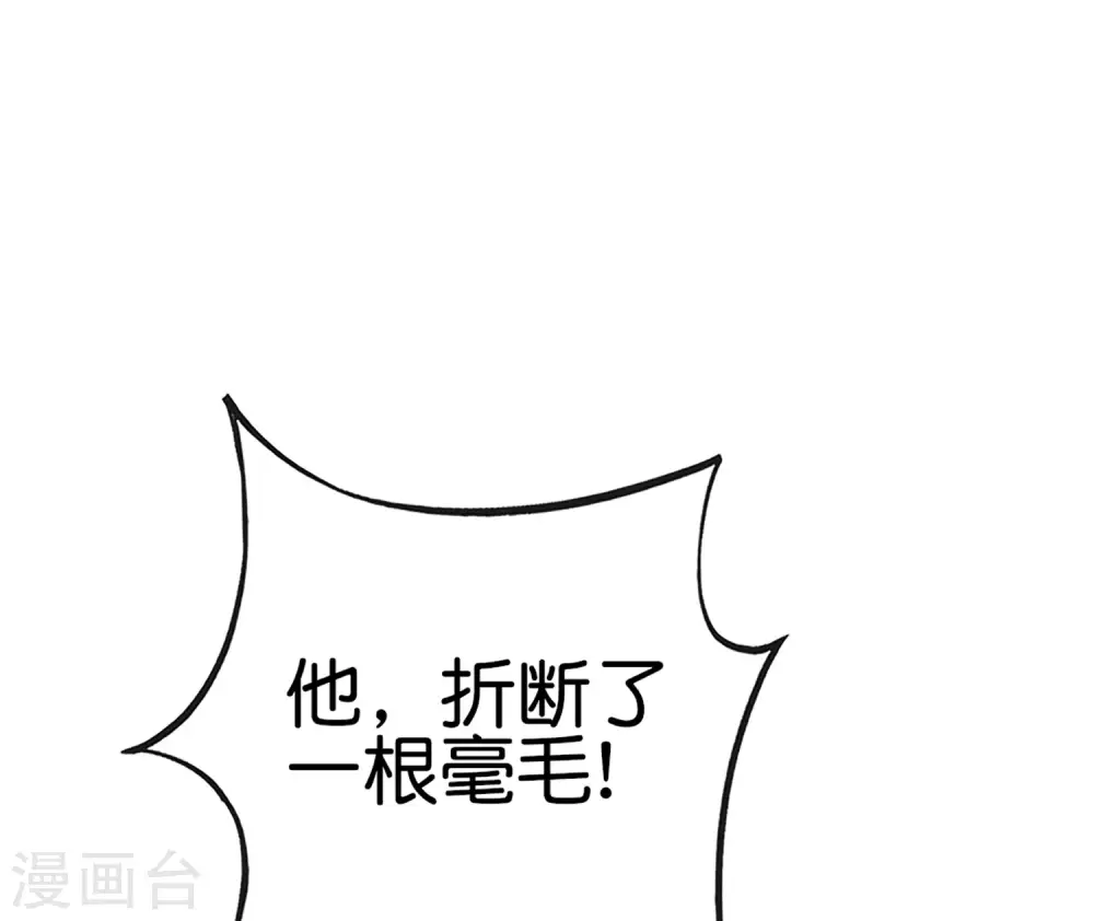 第128话 我被囚禁了…一万年37