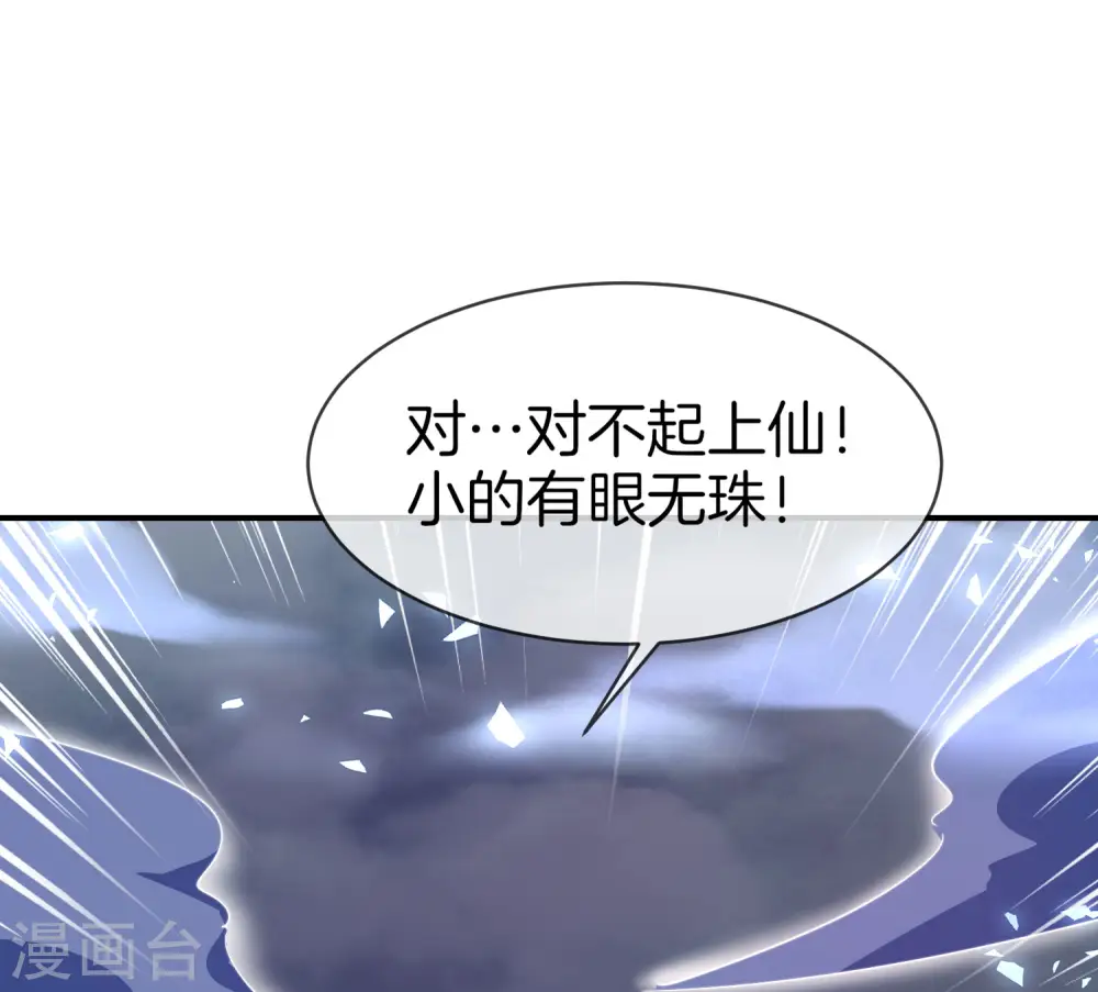 第21话 无耻道人？？33