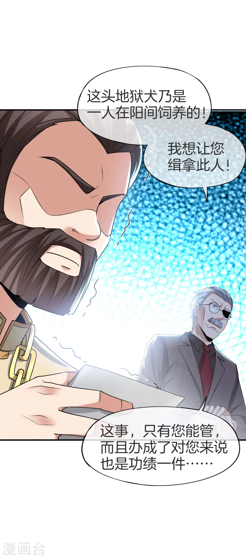 第30话 请城隍老爷出山！45