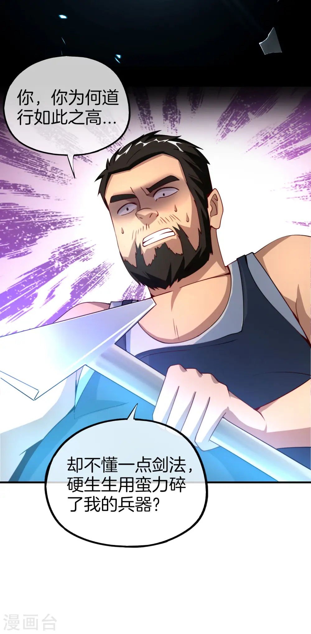 第75话 我先让你跑39米18