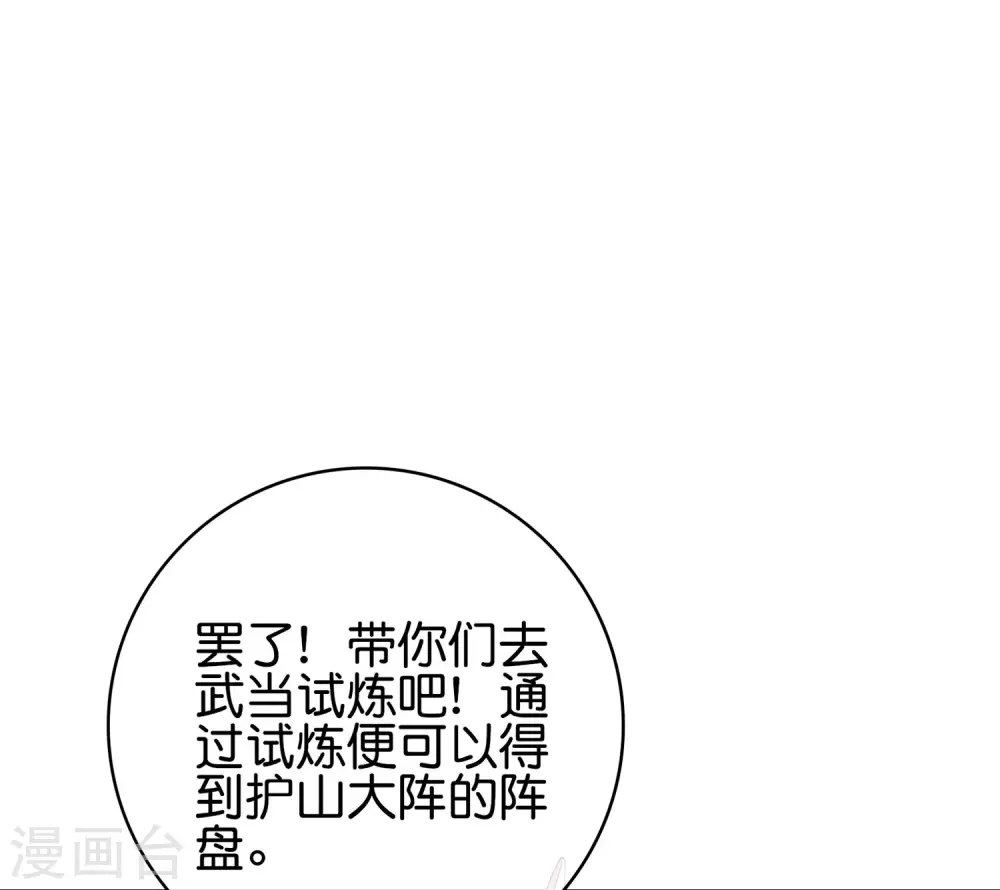 第108话 哪儿来的野狗这么帅？37