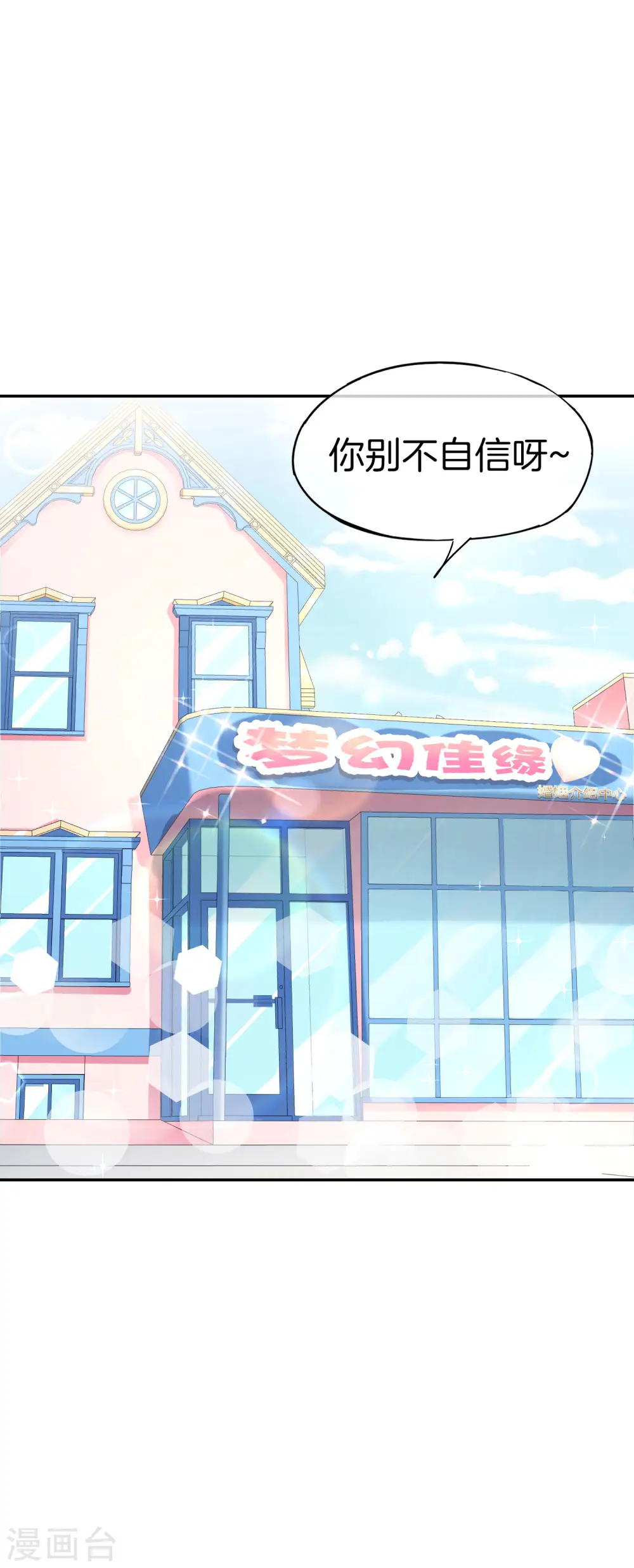 第41话 妖怪，我要你助我修行1