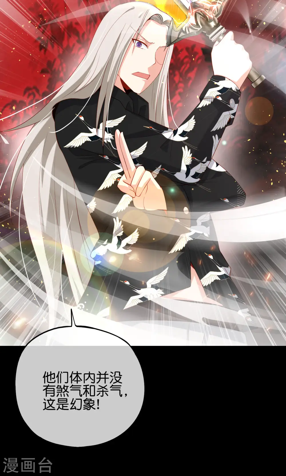 第86话 修罗美女6