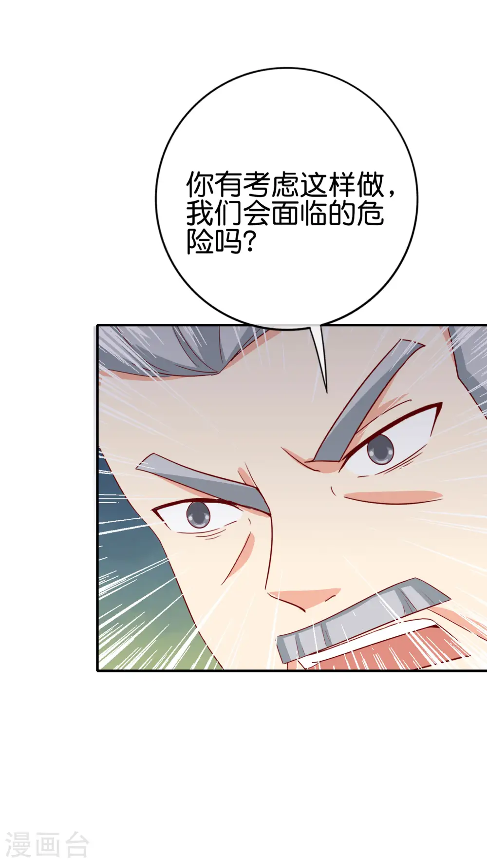 第122话 仙界广场舞！23