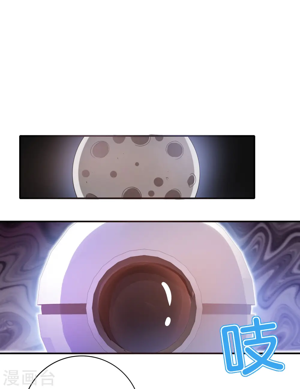 第121话 寰宇第一美女15