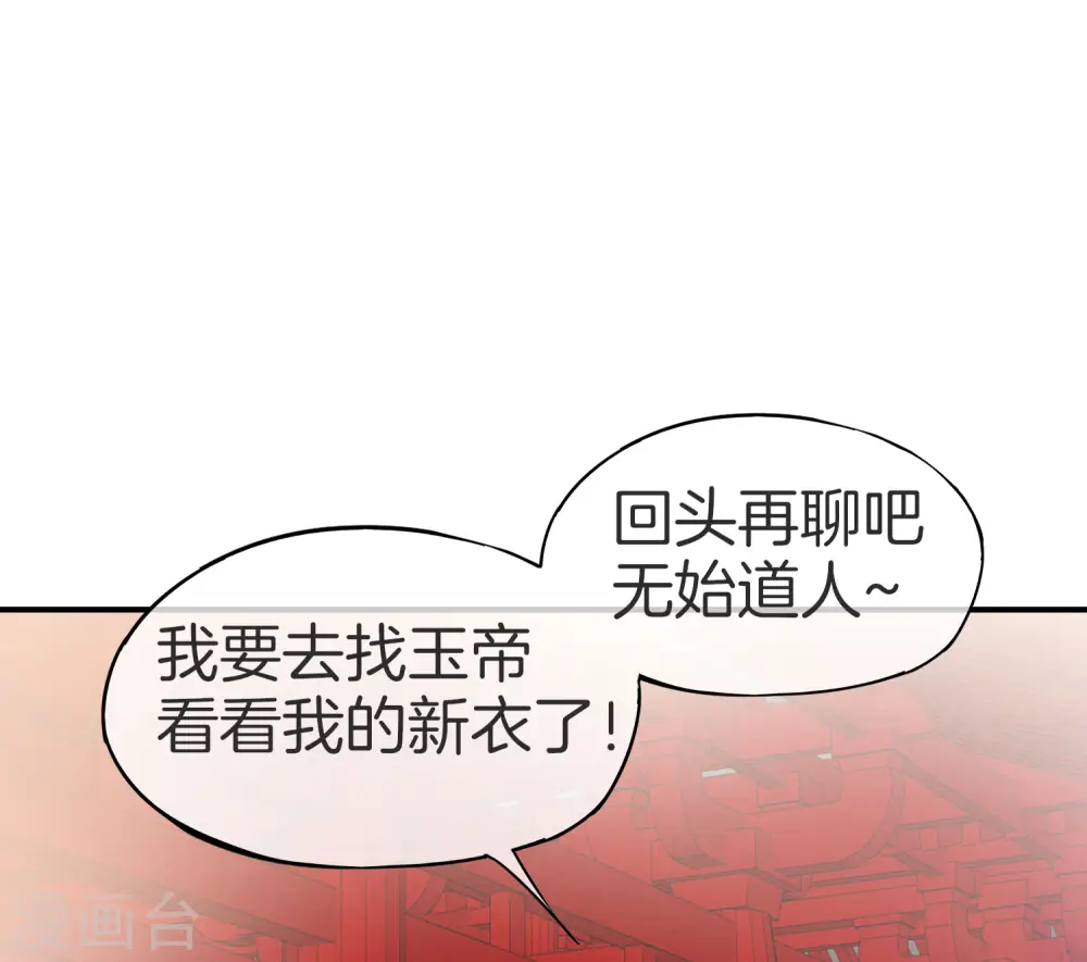 第30话 请城隍老爷出山！10