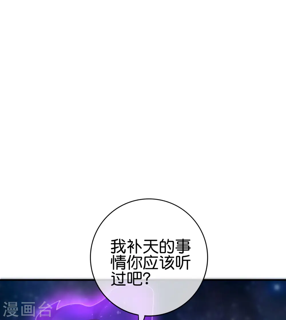 第118话 直接和嫦娥结婚9