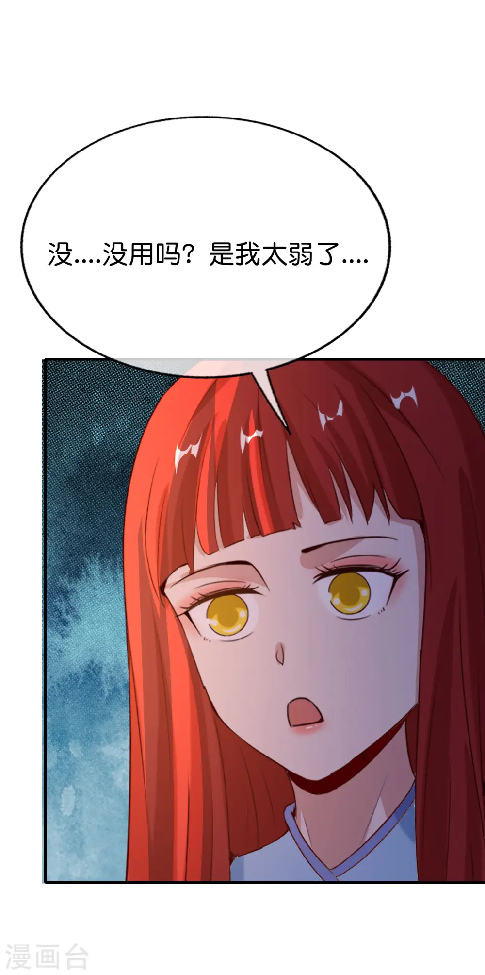 第149话 东西方神学相通？？？33