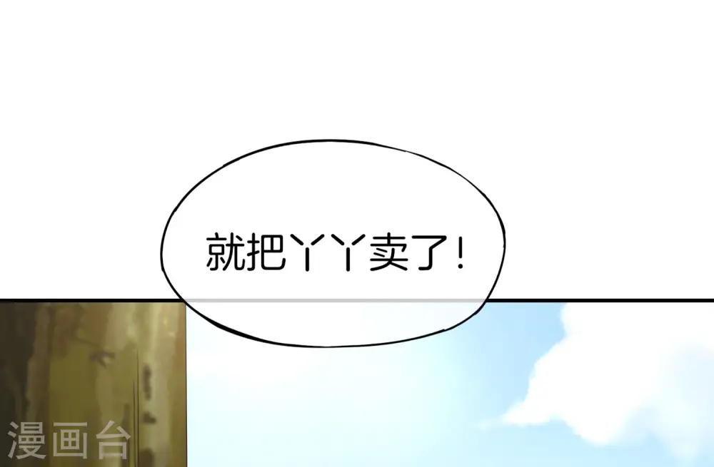 第9话 白无常谢必安的拔舌钳！30