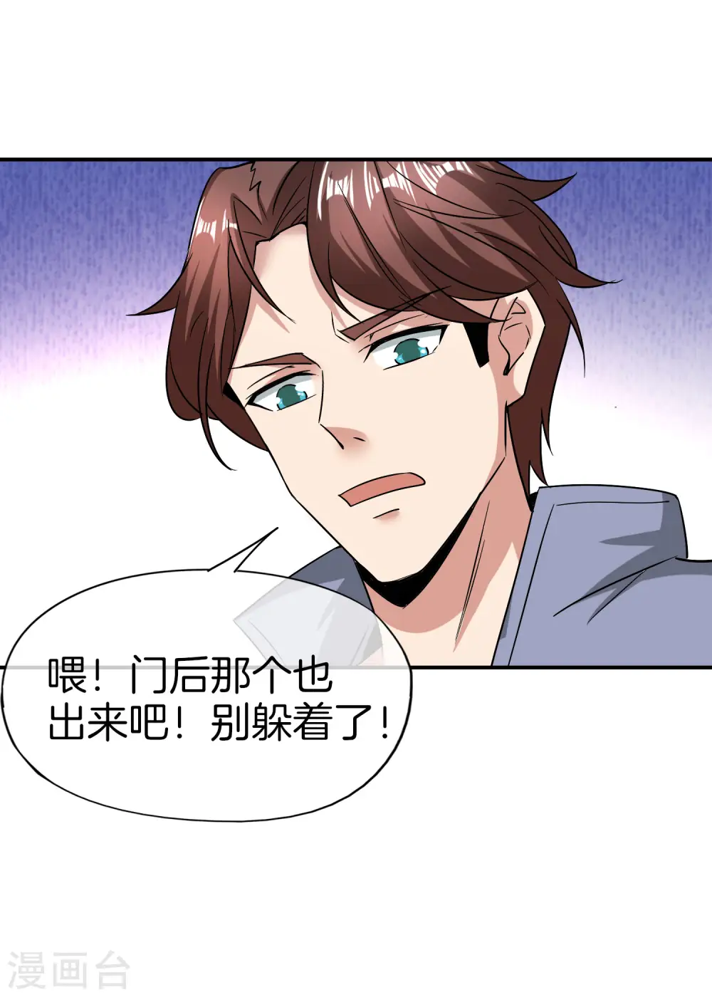 第32话 我城隍庙不要面子的嘛？！4