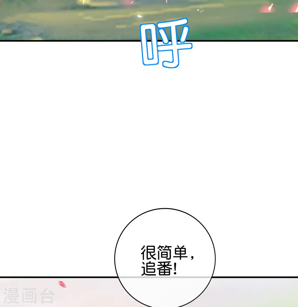 第111话 二刺螈仙人41