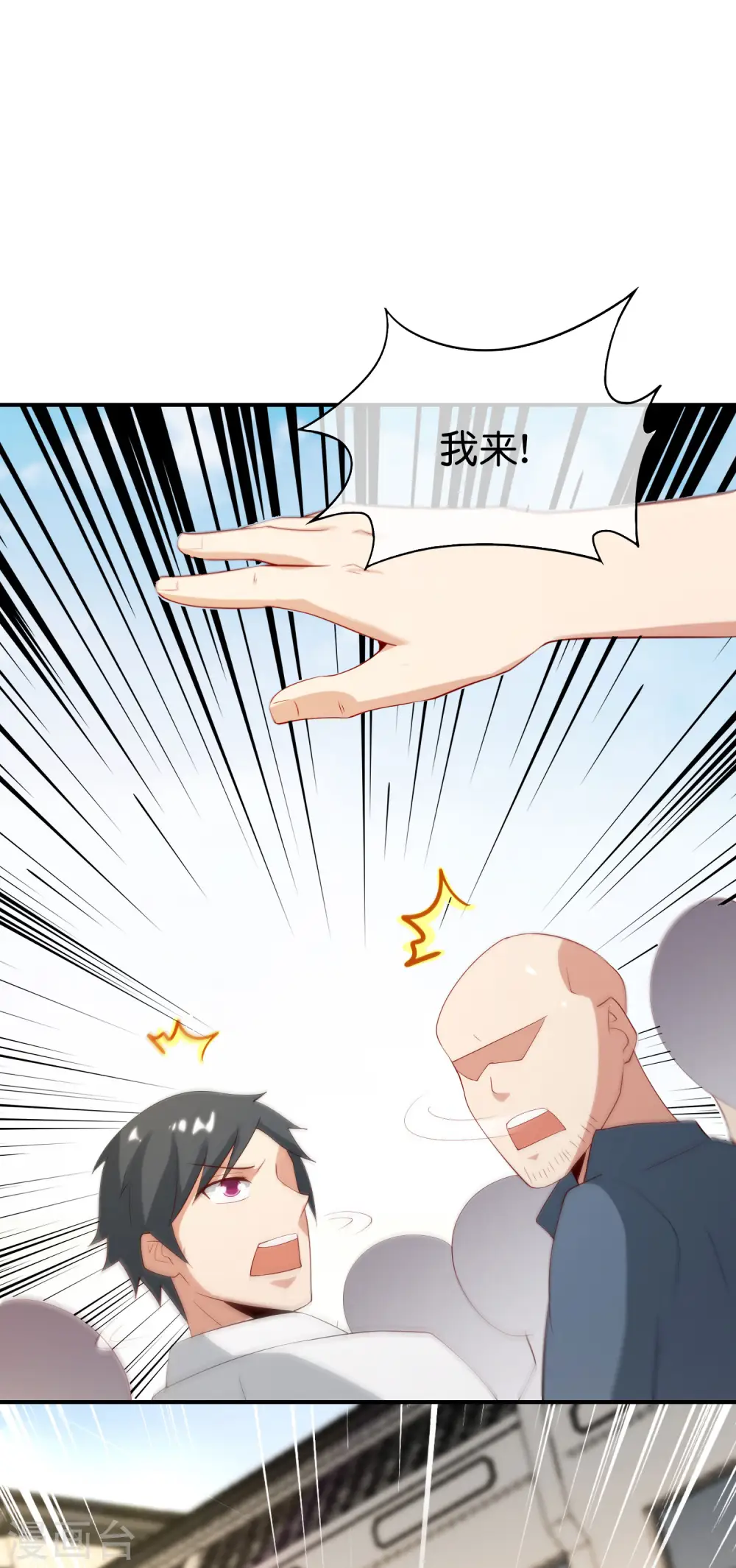 第95话 这，就是最珍贵的玉石！35