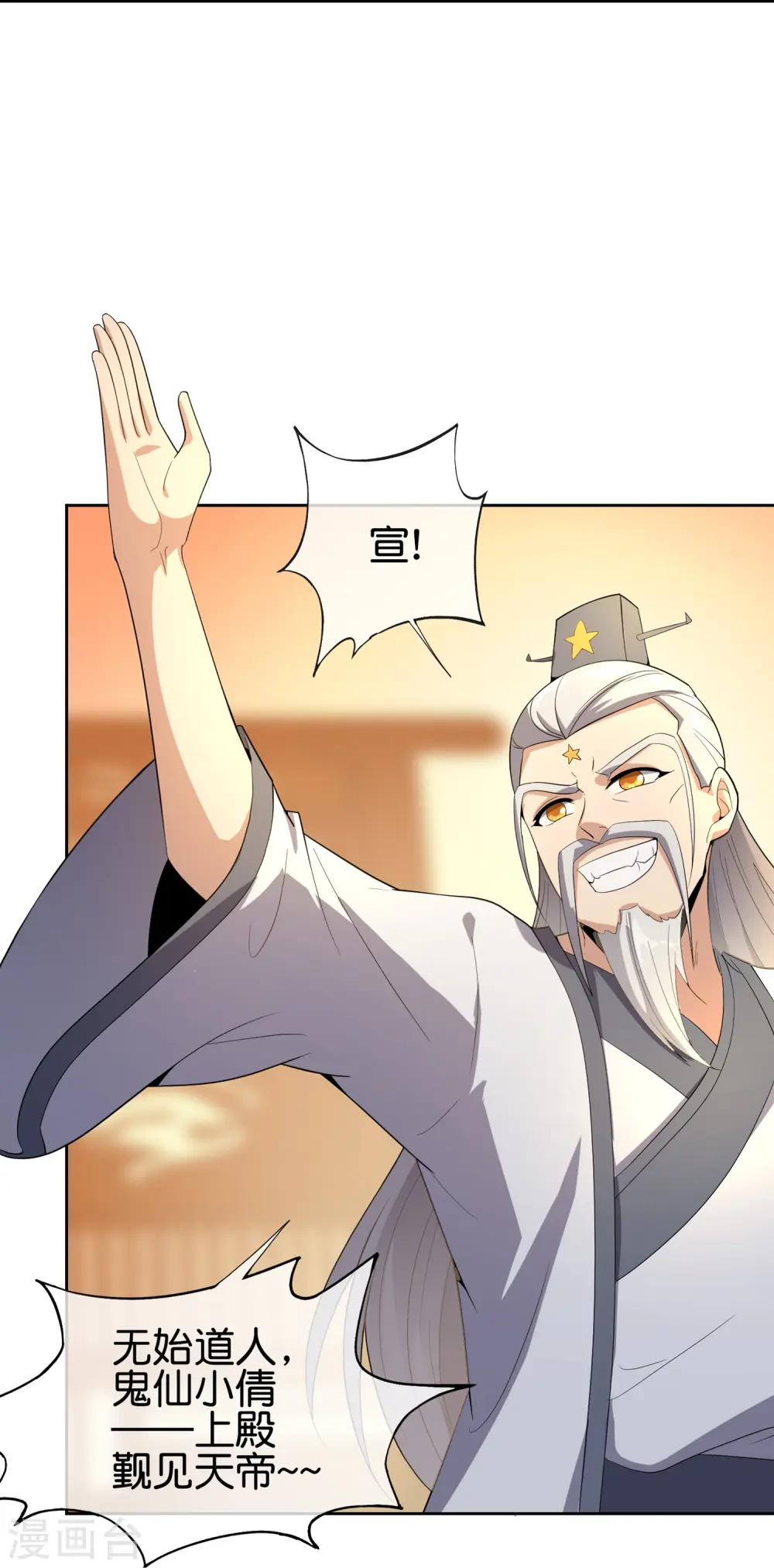 第180话 我的剑是时候见血了！19