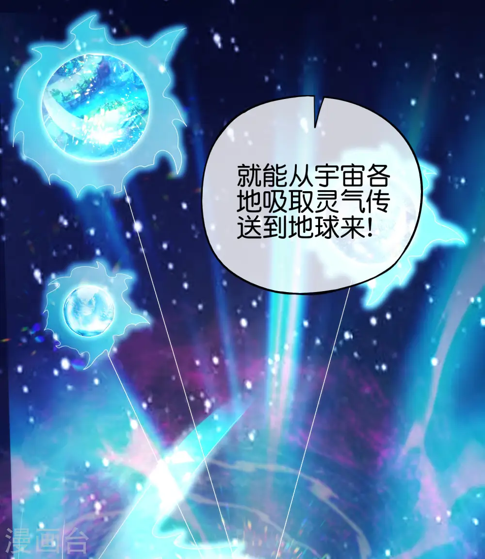 第93话 石矶娘娘…妹妹？！8