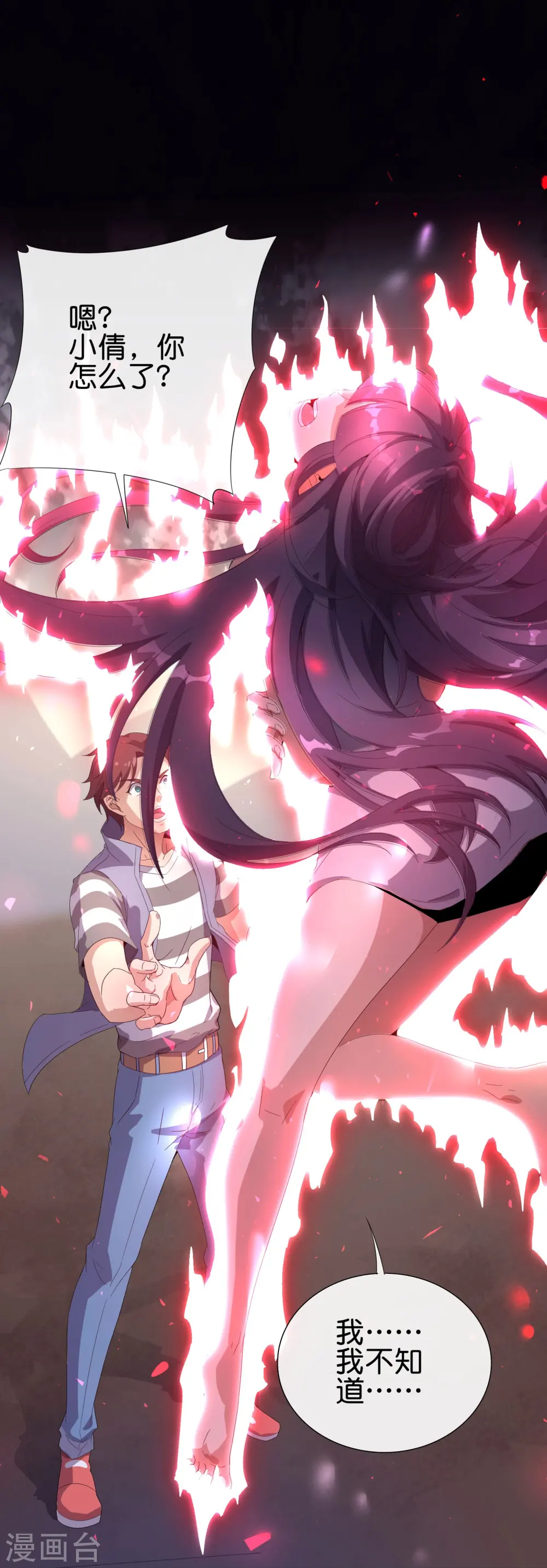 第174话 走，一起飞升去！5