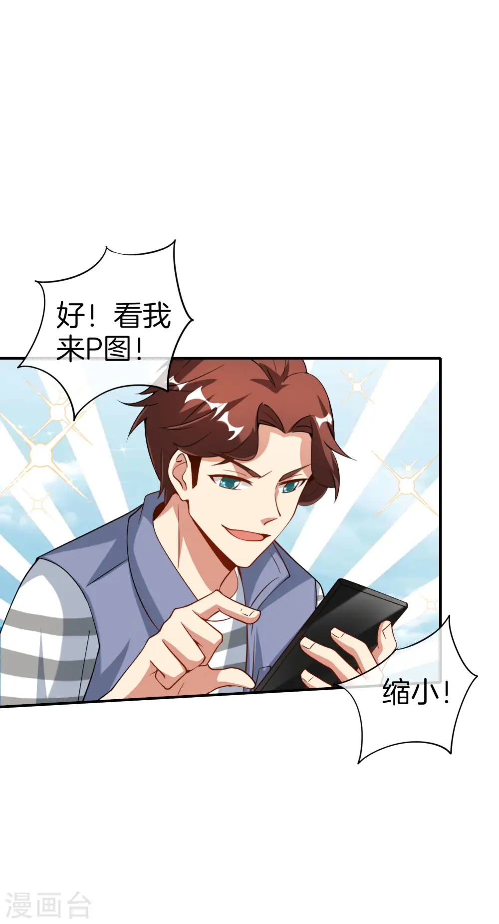 第72话 不，这是外挂！15
