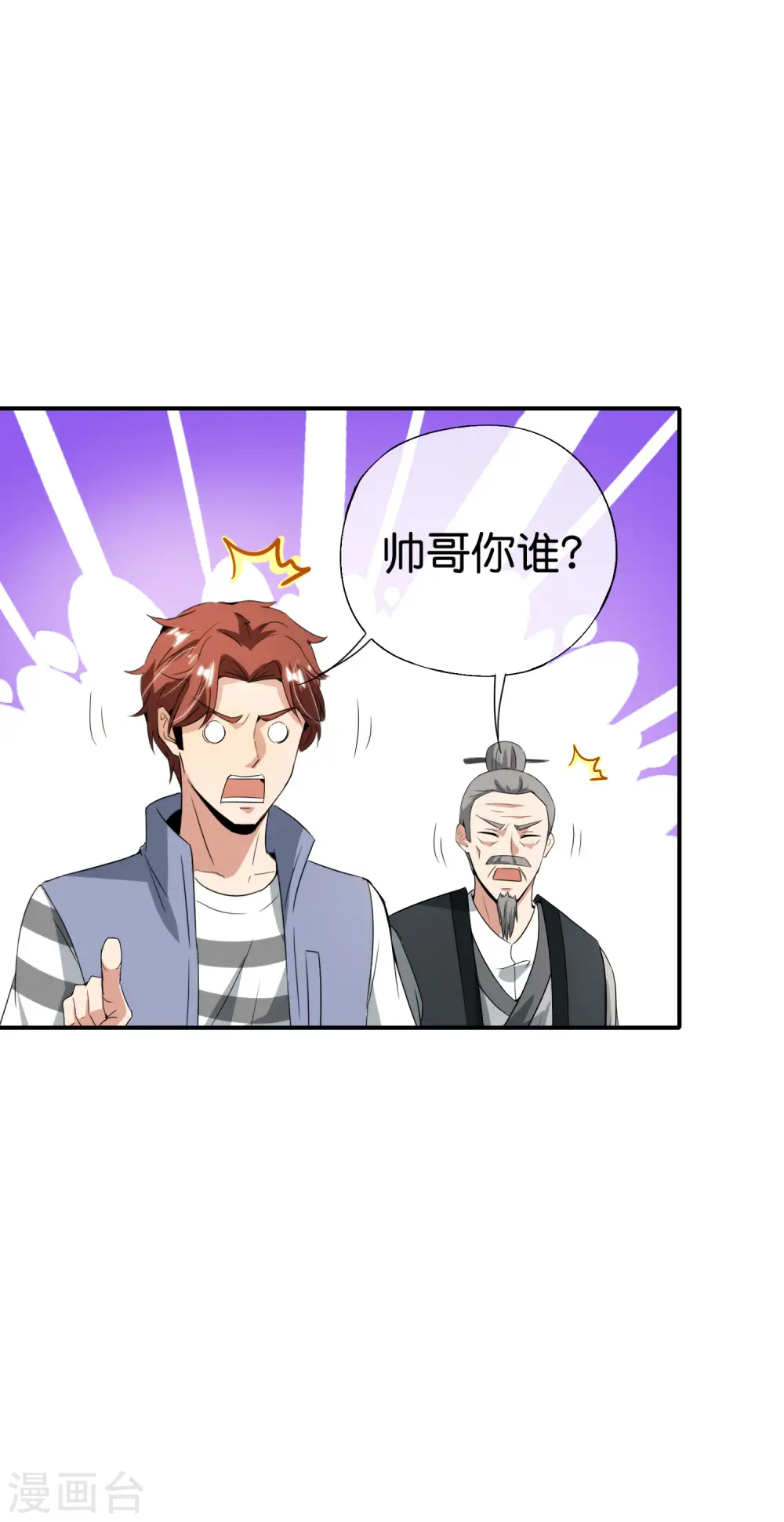 第108话 哪儿来的野狗这么帅？30