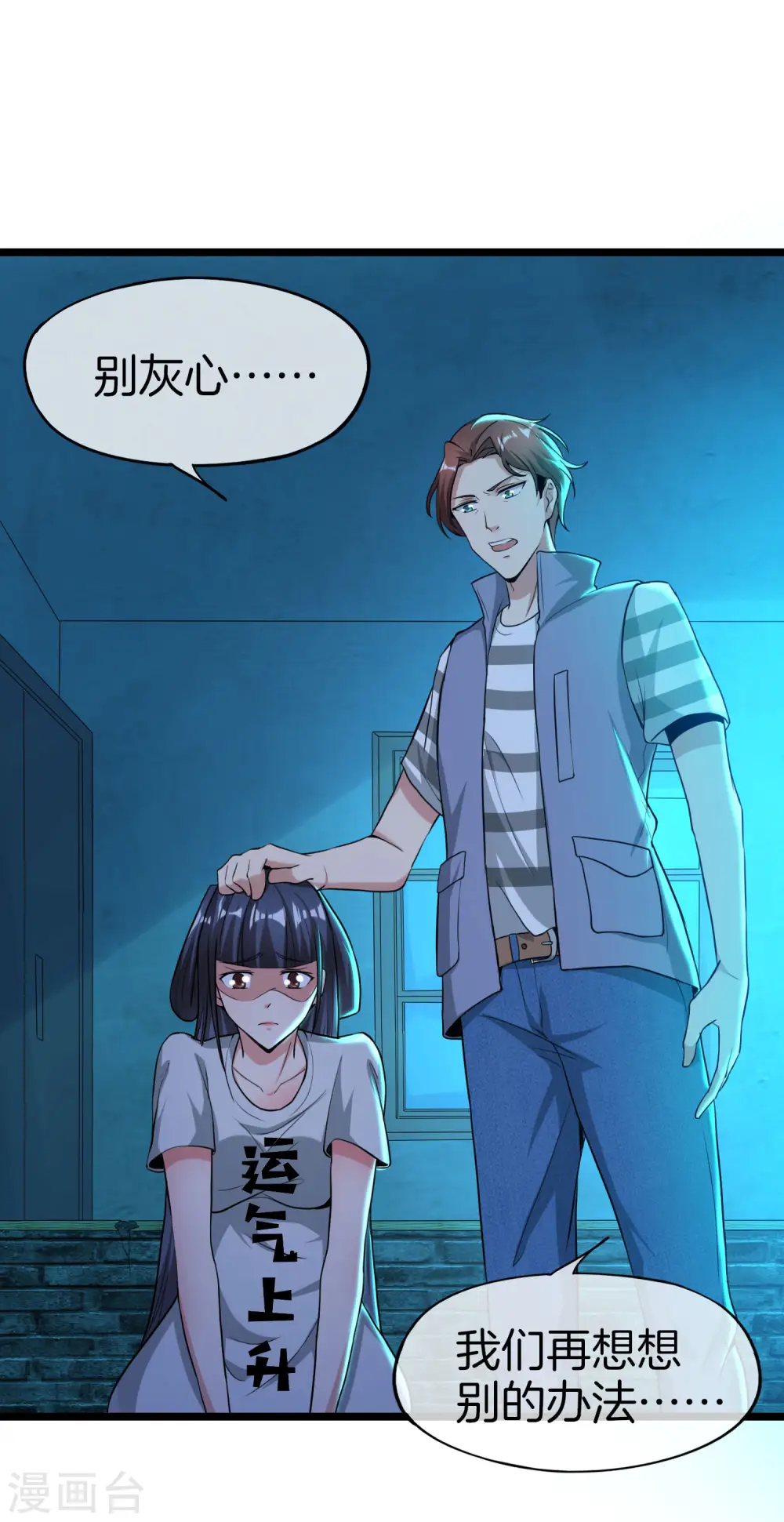 第35话 手机里的后宫角色+134