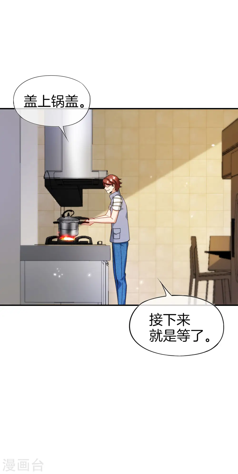 第67话 舌尖上的仙丹3