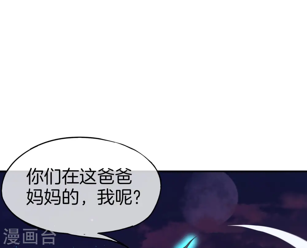 第51话 哇！这人是个狗男人！1