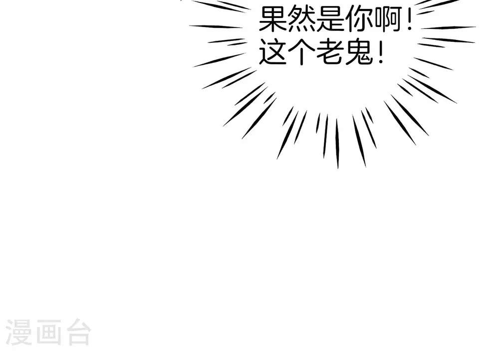 第27话 我在仙界做微商！41