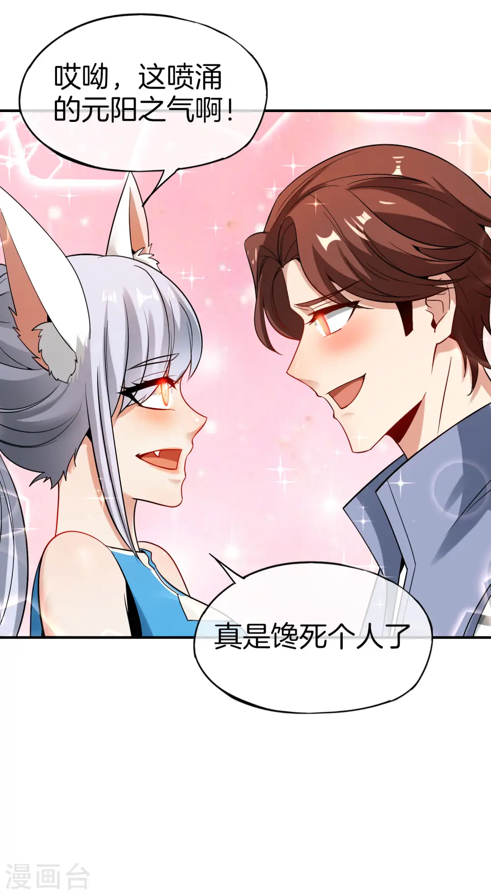 第41话 妖怪，我要你助我修行35