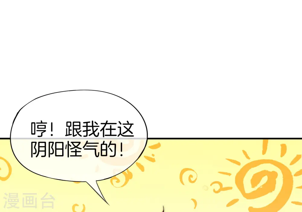 第33话 城隍老爷给我送了个妹子？18