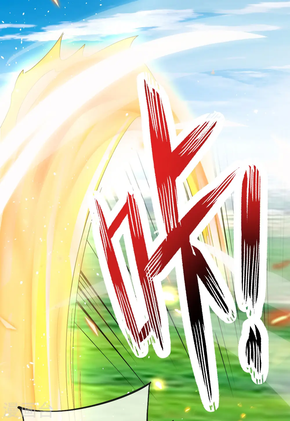 第103话 修仙有没有学历要求？11