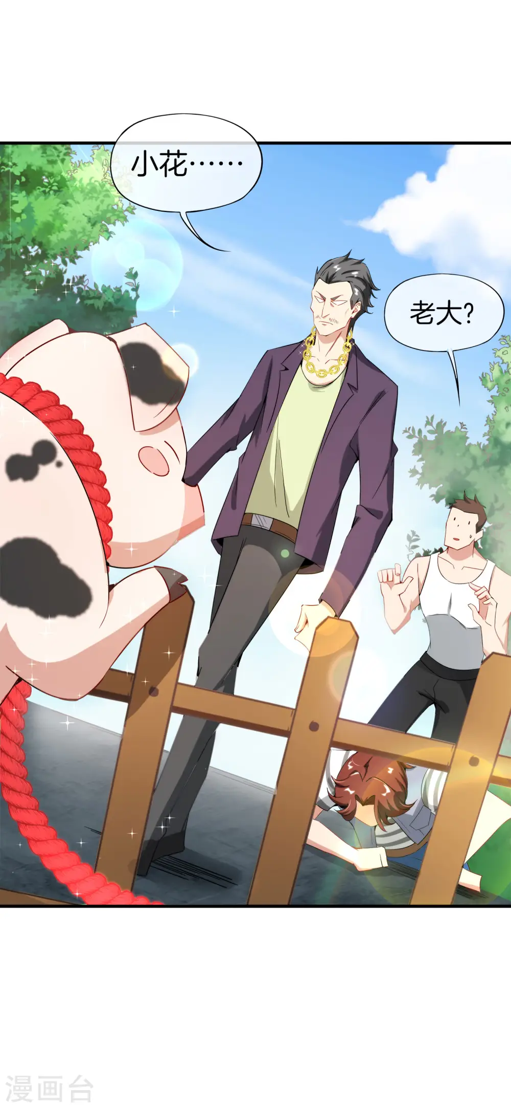 第4话 爱情可以跨越种族32