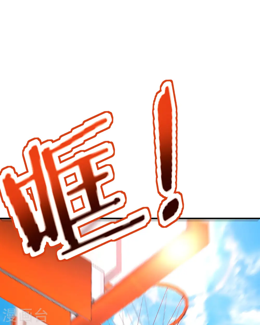 第60话 唱、跳、RAP和篮球！34