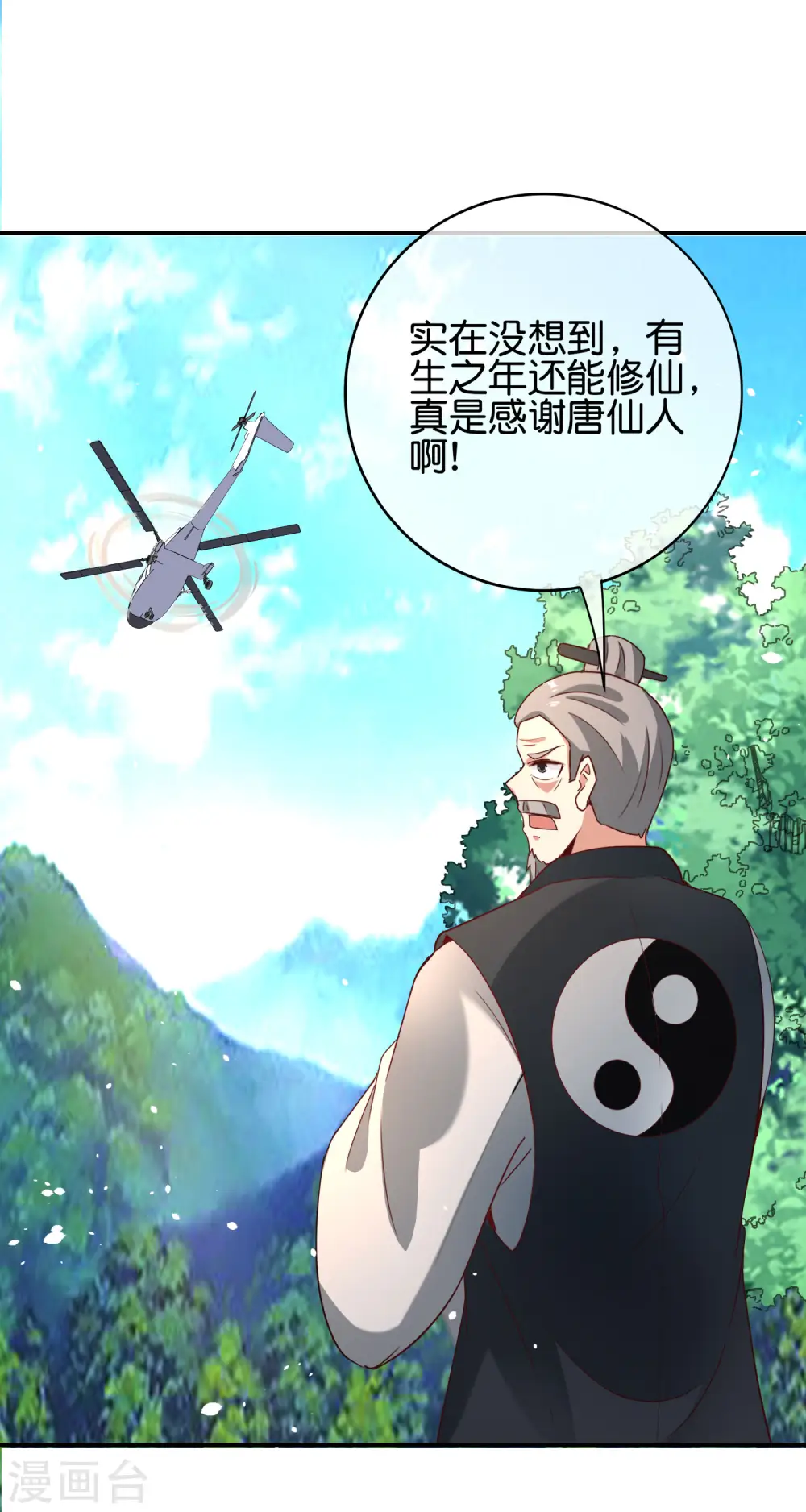 第116话 科学的开棺方式5