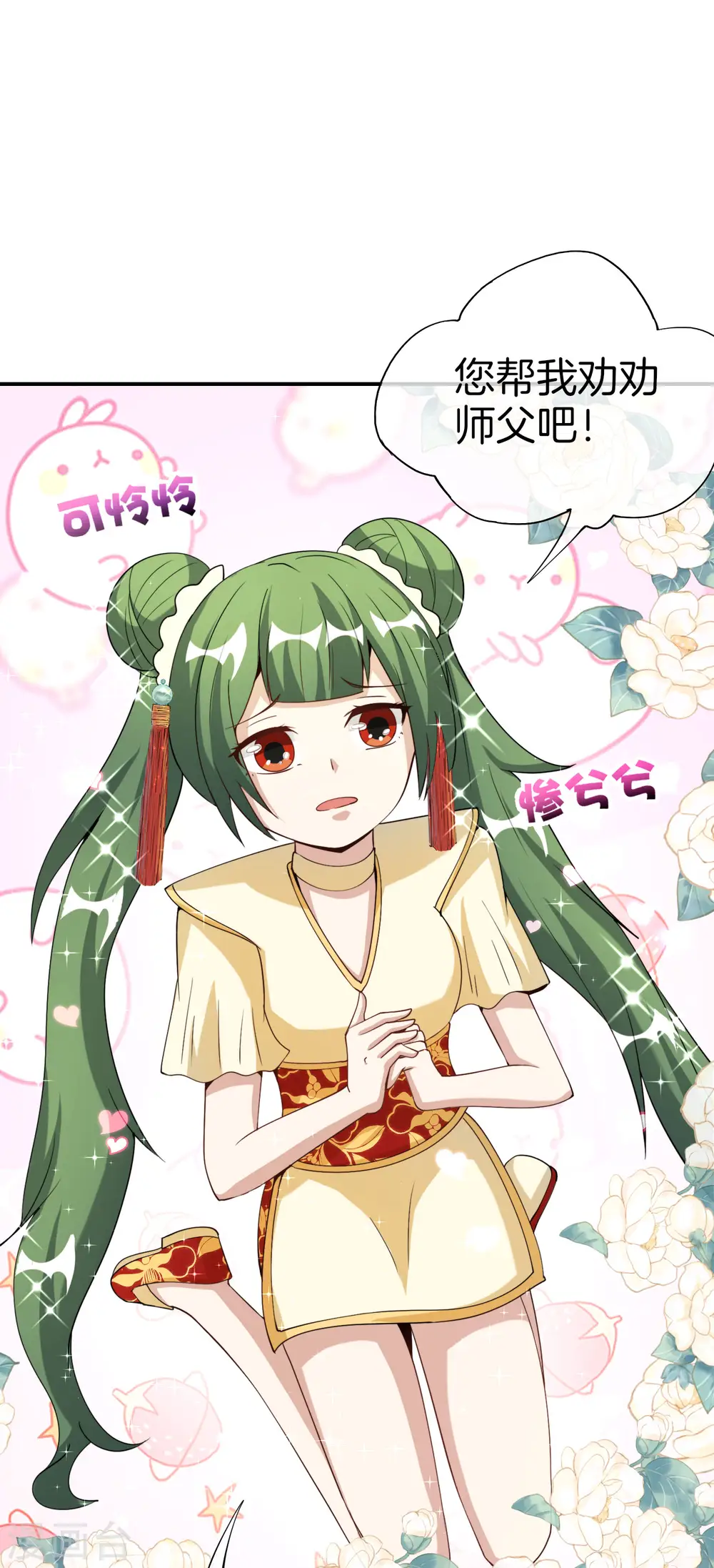 第71话 惨烈的大房与二房之争！33