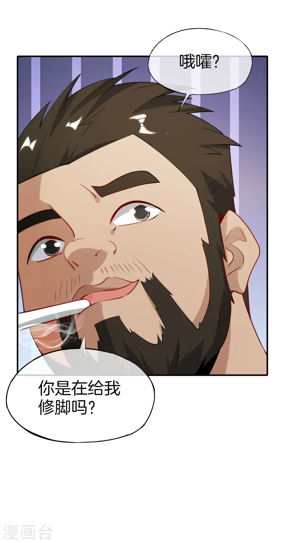 第74话 我只学会了这一招！25