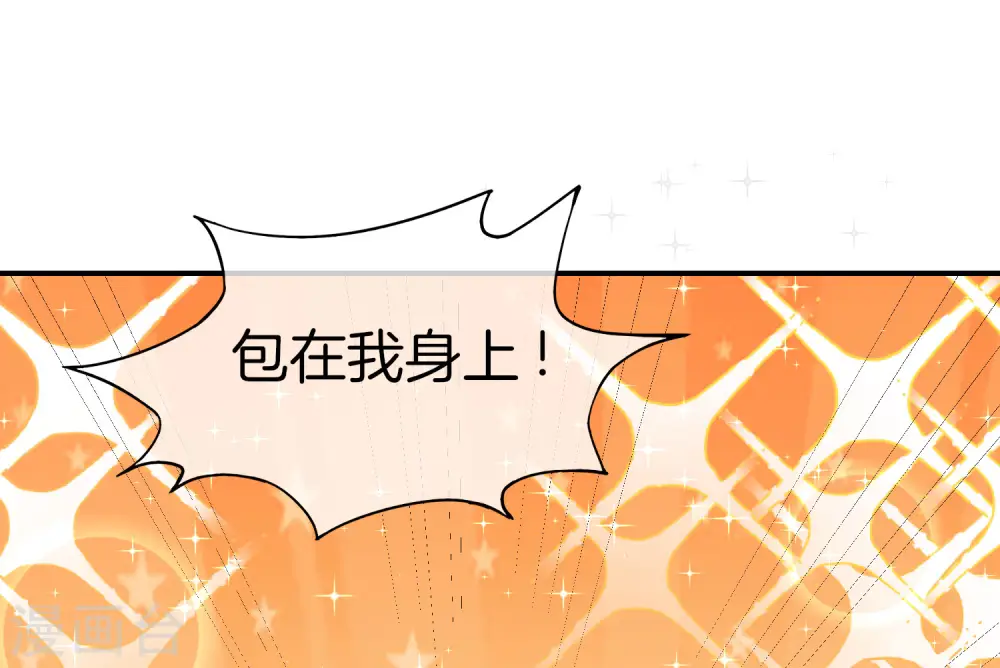 第28话 琉璃仙子，真香啊~70