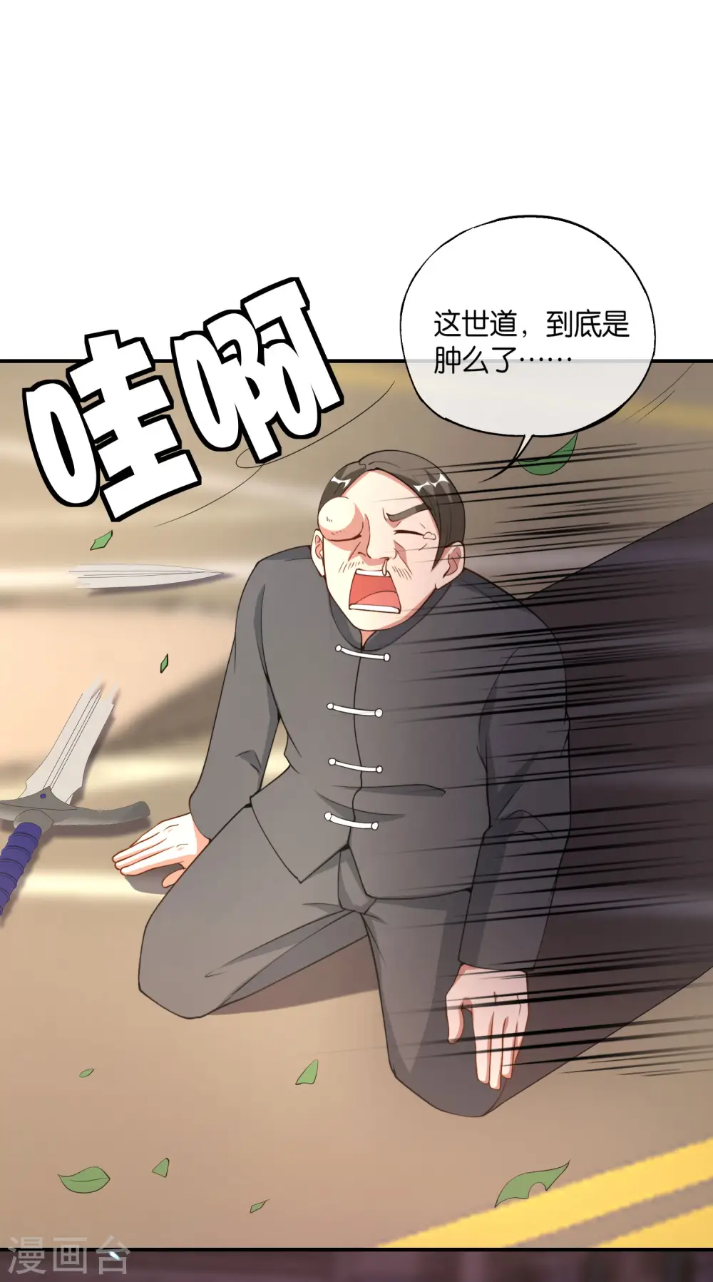 第78话 这波啊，这波是狗头剑41