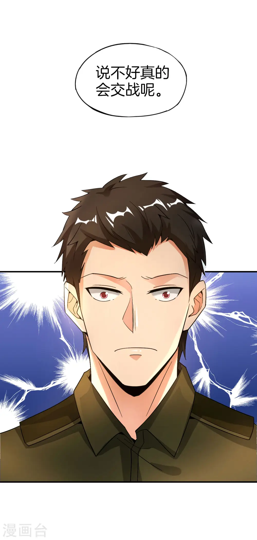 第37话 最强兵王VS最强外挂王？11