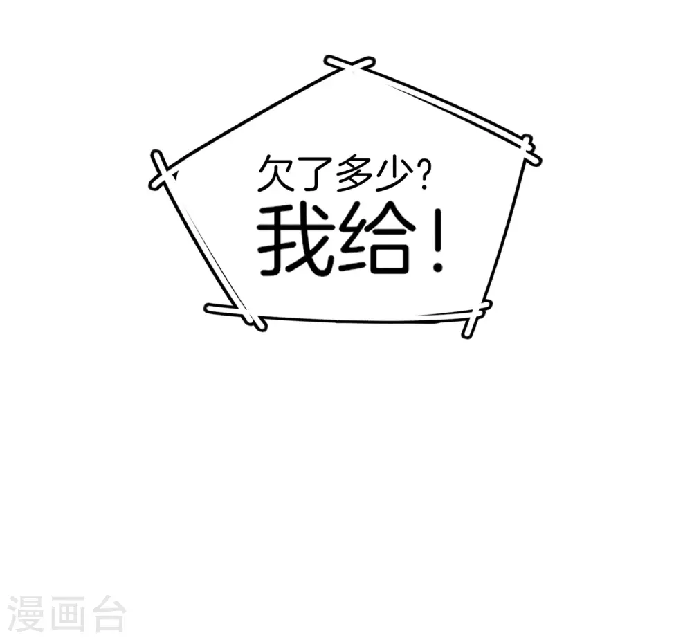 第9话 白无常谢必安的拔舌钳！35