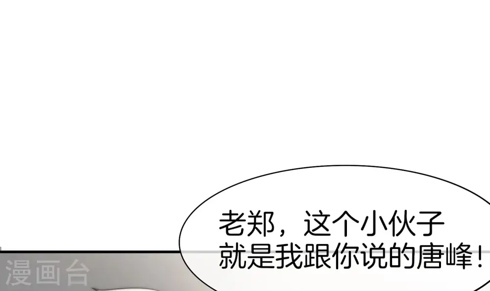 第24话 给我一个亿，否则免谈28