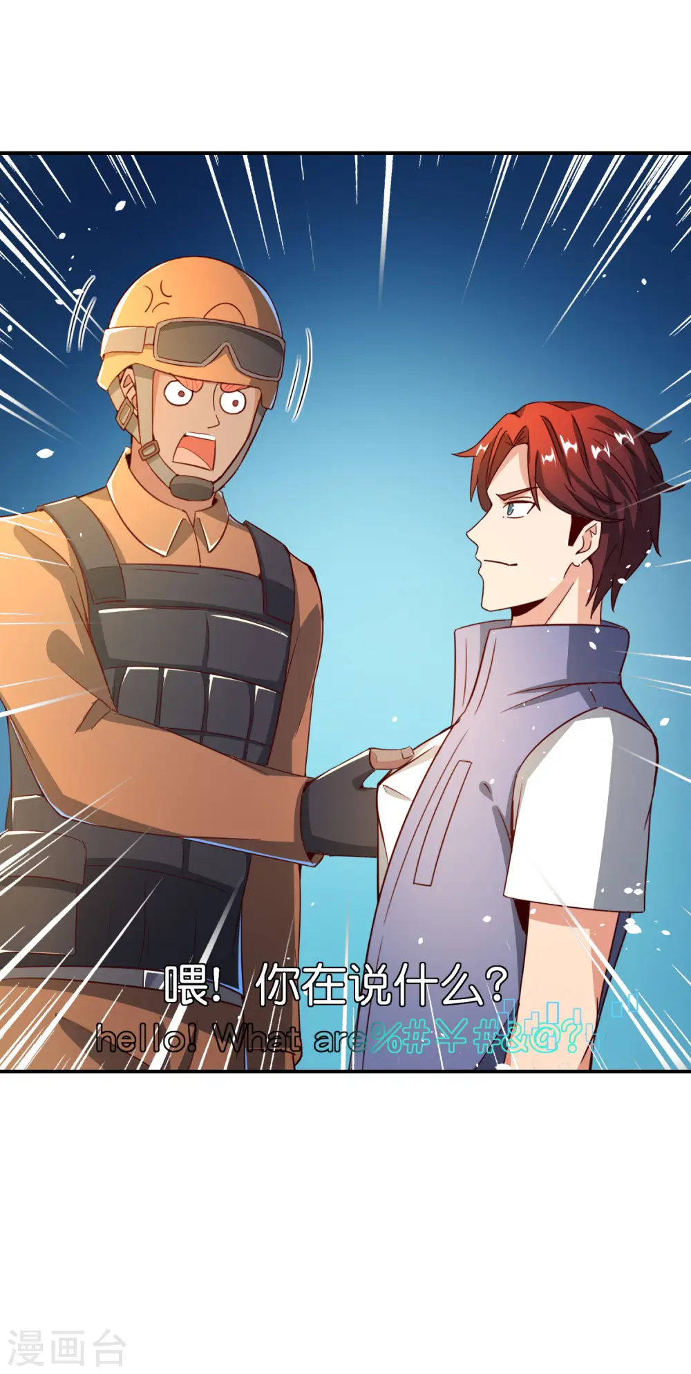 第125话 我修仙只为反恐！33