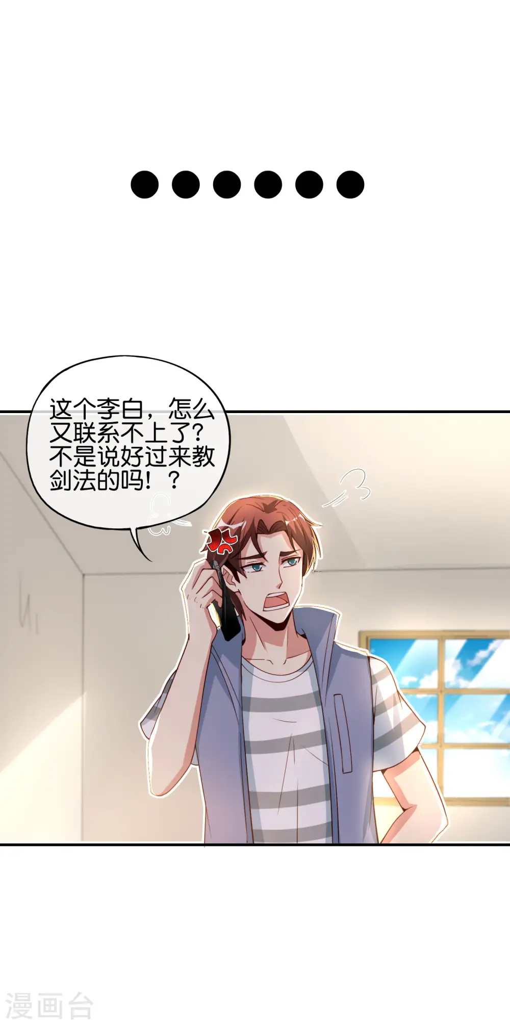 第80话 剑法·酒仙剑4