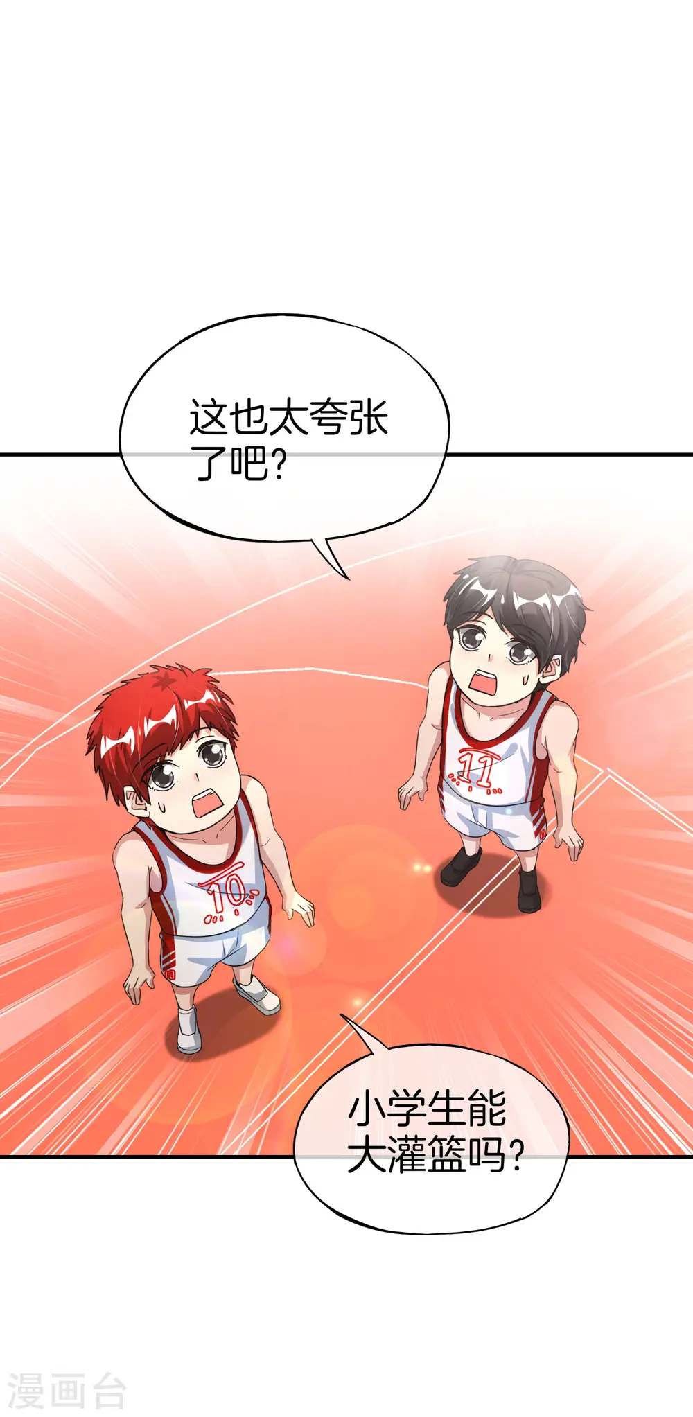 第61话 都市最强小学生！3