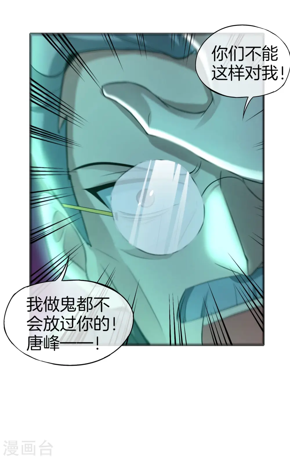 第39话 老八，给他整个活儿！37