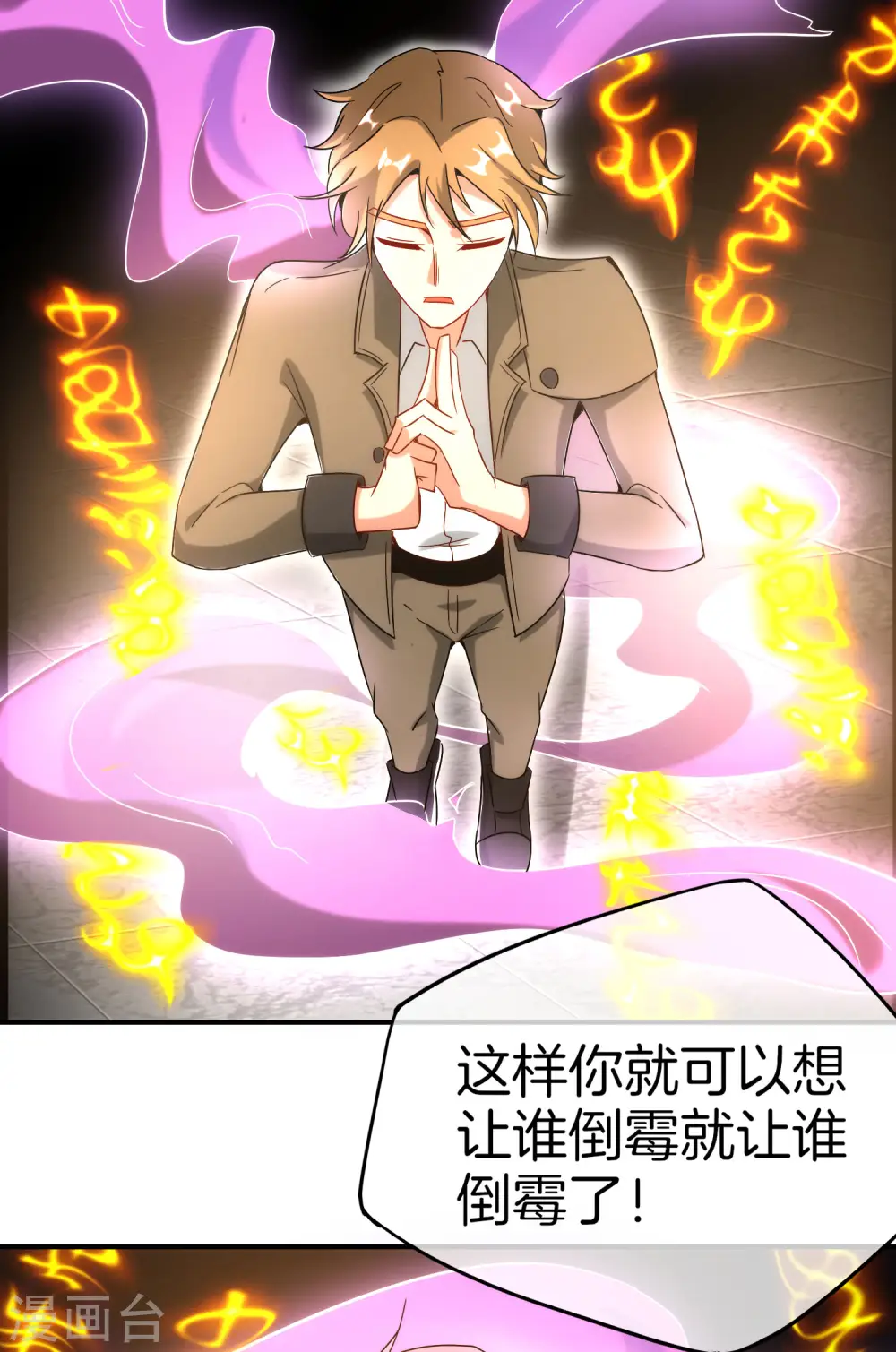第16话 拒绝当舔狗49