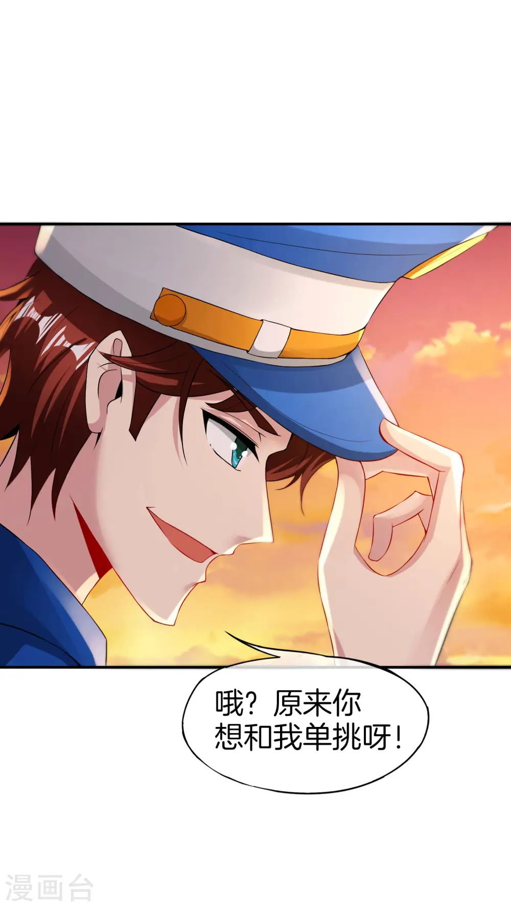第38话 江湖规矩，单挑啊！12
