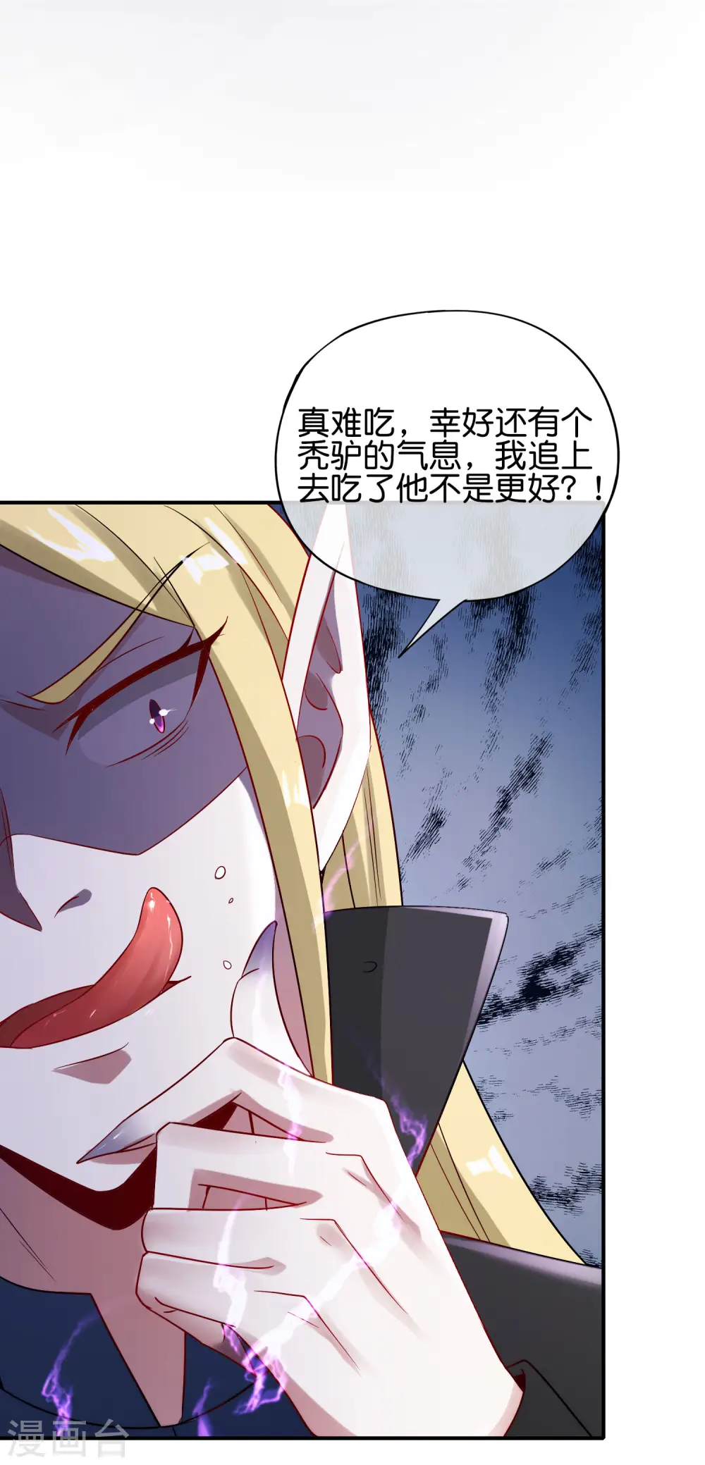 第79话 这网文真有意思13