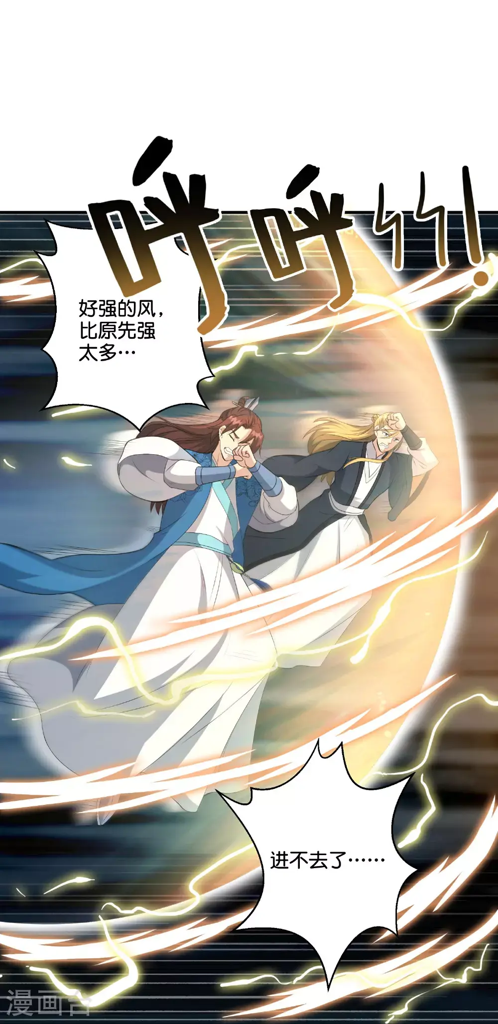 第204话 化龙！37
