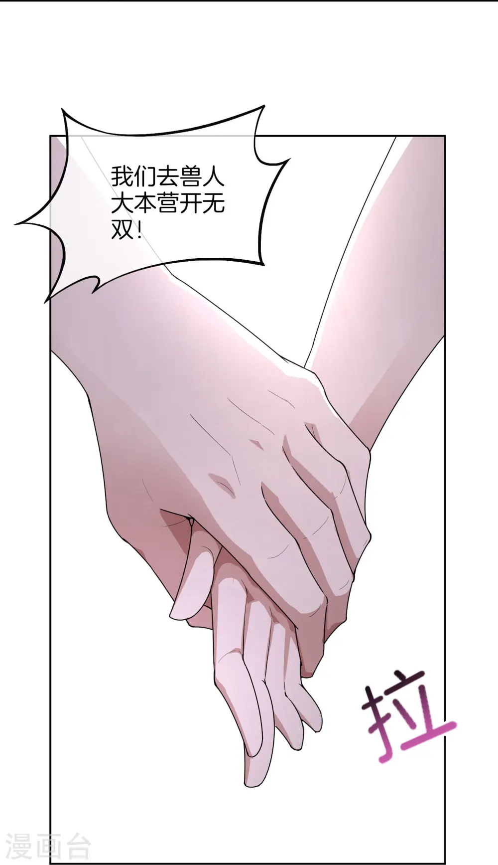 第173话 幽冥仙力13